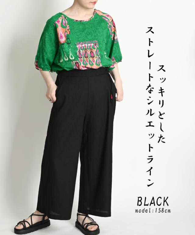 綿麻ワイドパンツ