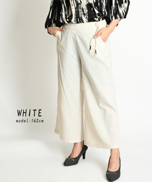 綿麻ワイドパンツ