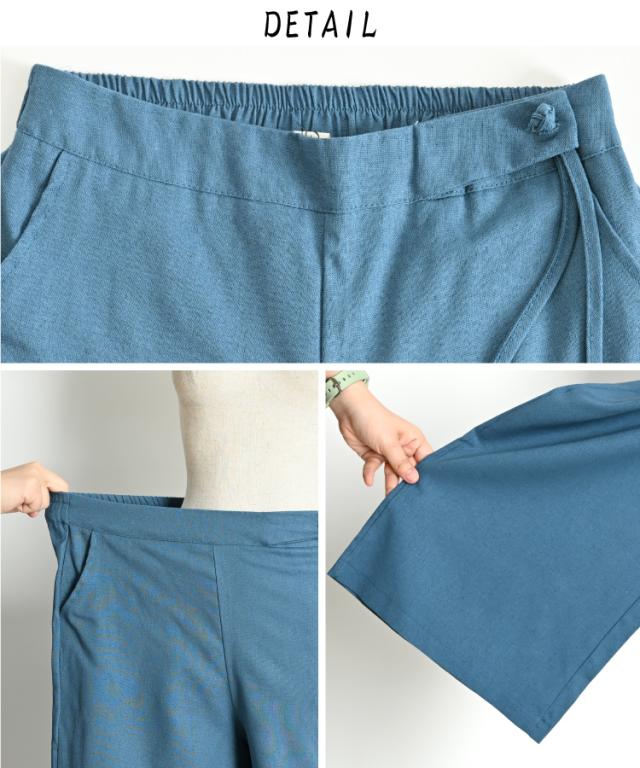 綿麻ワイドパンツ
