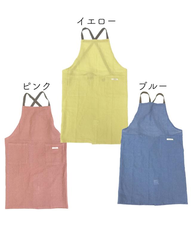 日常に寄り添う。麻混配色エプロン