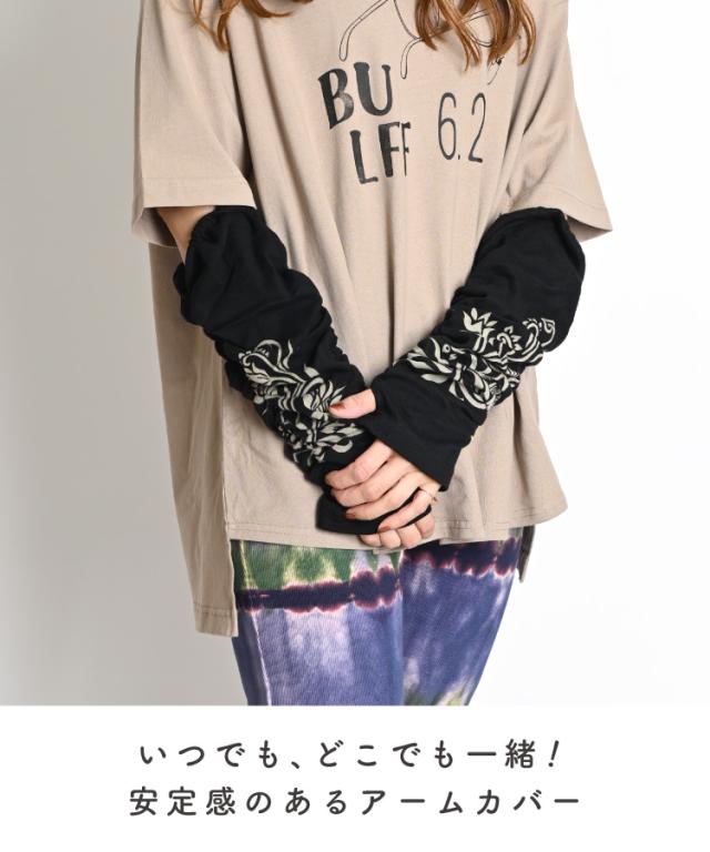 いつでもどこでも。ロータスアームカバー