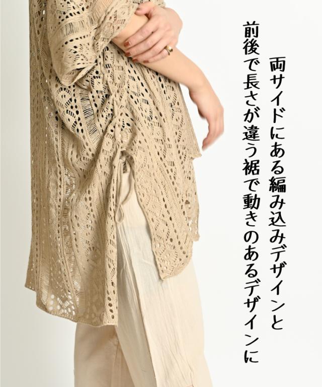 華奢魅せ。透かし編み半袖トップス