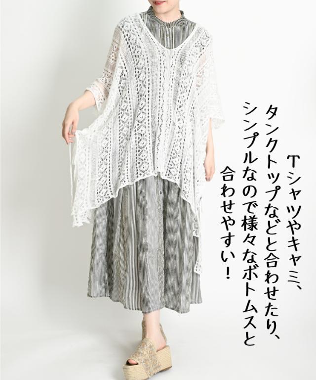 華奢魅せ。透かし編み半袖トップス