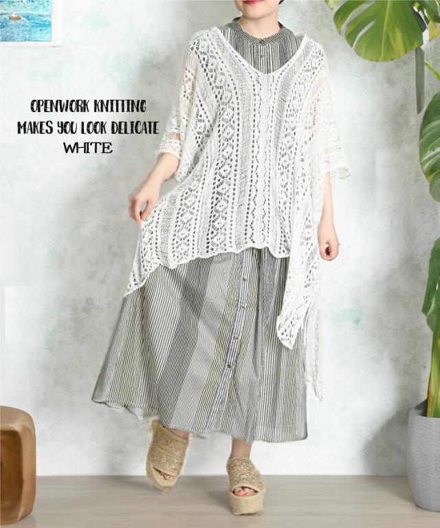 華奢魅せ。透かし編み半袖トップス