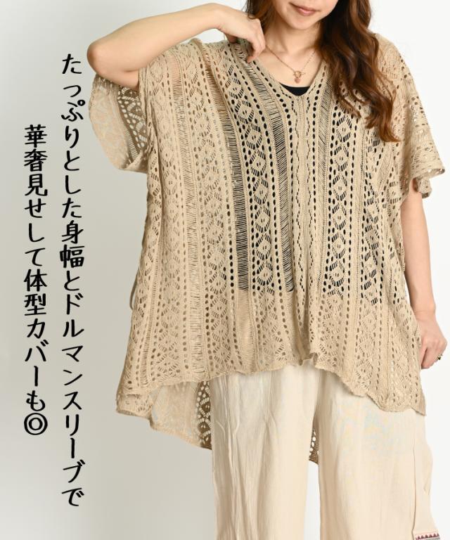 華奢魅せ。透かし編み半袖トップス