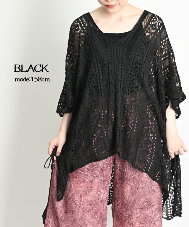 華奢魅せ。透かし編み半袖トップス
