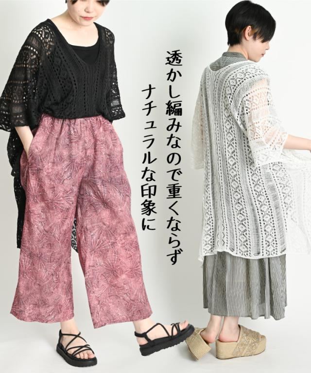 華奢魅せ。透かし編み半袖トップス