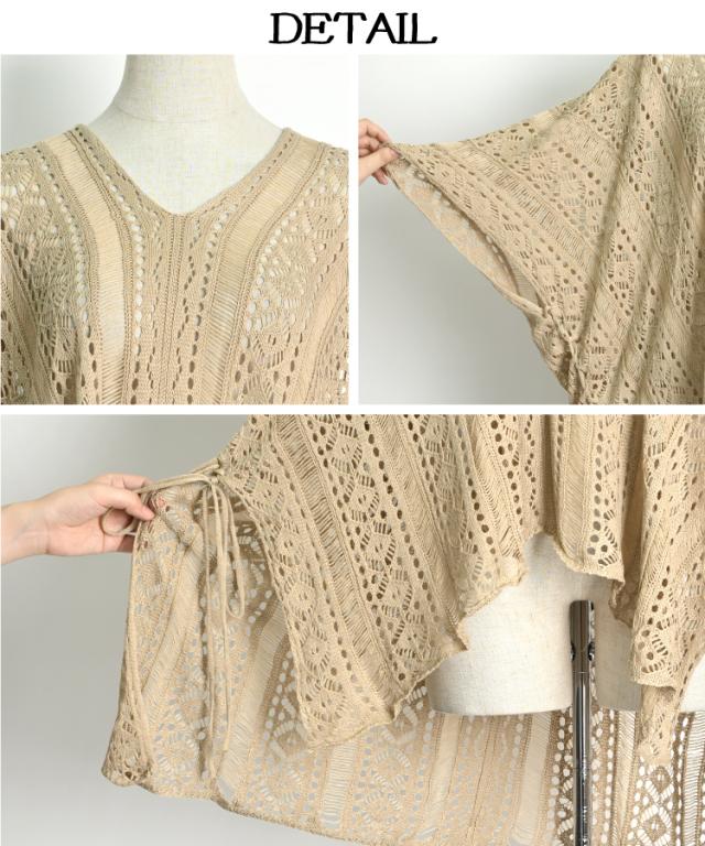 華奢魅せ。透かし編み半袖トップス