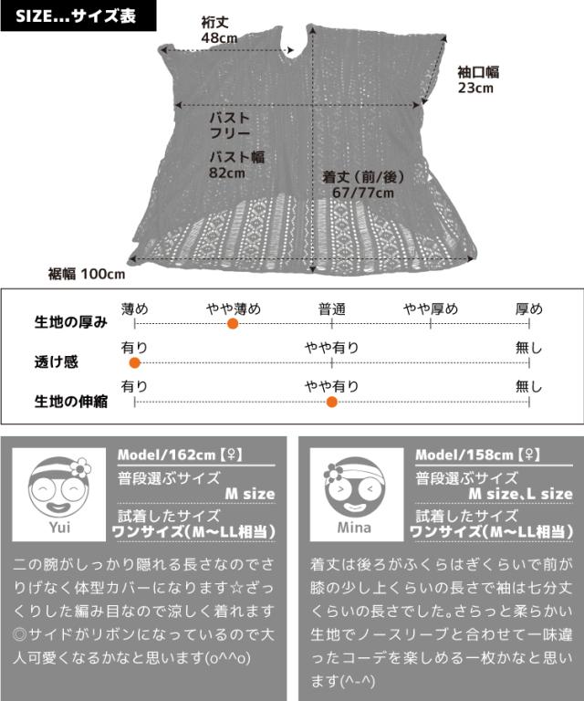 華奢魅せ。透かし編み半袖トップス