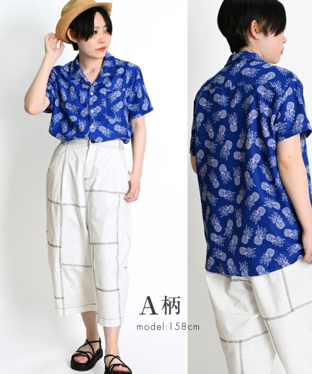 テンション上がる。アロハシャツ