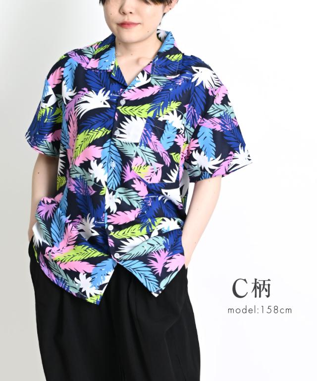 テンション上がる。アロハシャツ