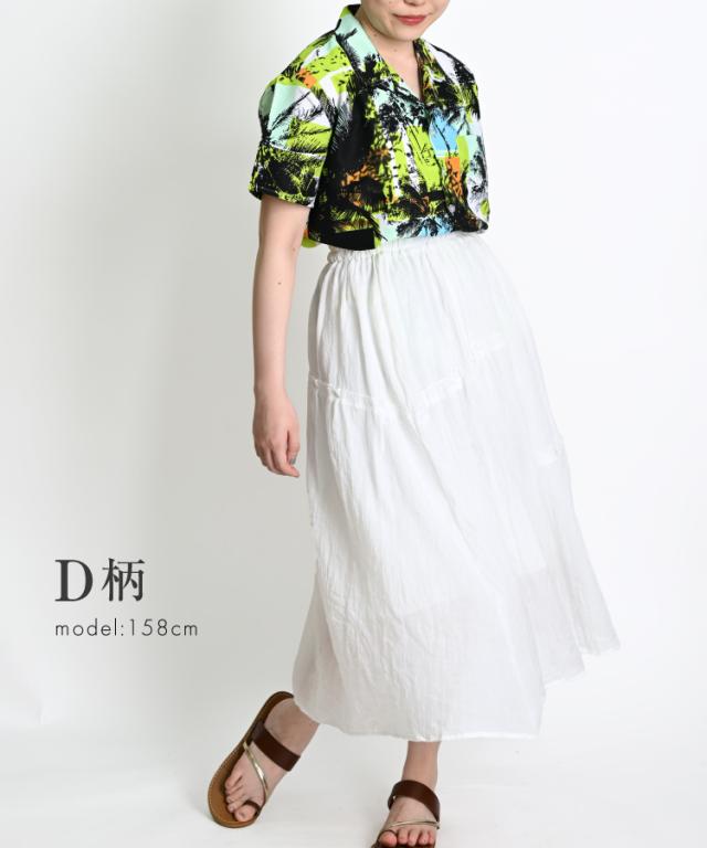 テンション上がる。アロハシャツ