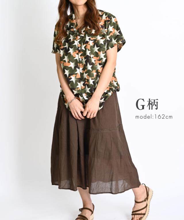 テンション上がる。アロハシャツ