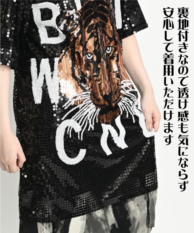 煌めく魅力。キラキラスパンコールタイガーロングTシャツ