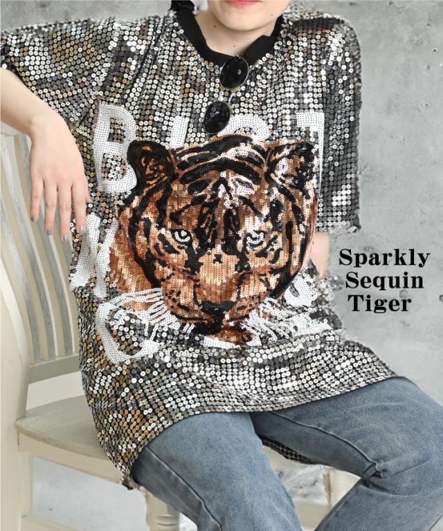 煌めく魅力。キラキラスパンコールタイガーロングTシャツ