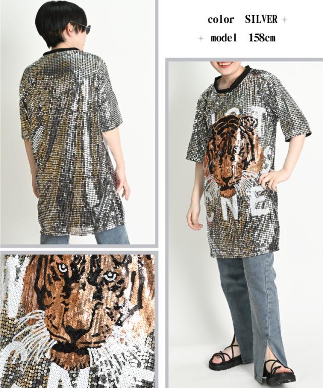 煌めく魅力。キラキラスパンコールタイガーロングTシャツ