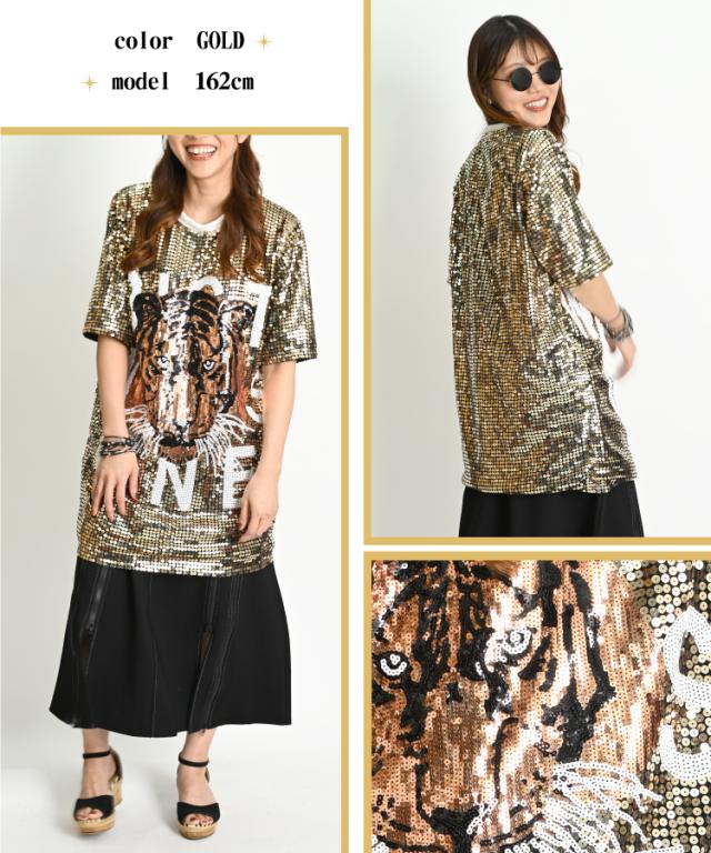 煌めく魅力。キラキラスパンコールタイガーロングTシャツ