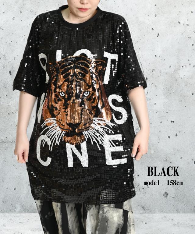 煌めく魅力。キラキラスパンコールタイガーロングTシャツ