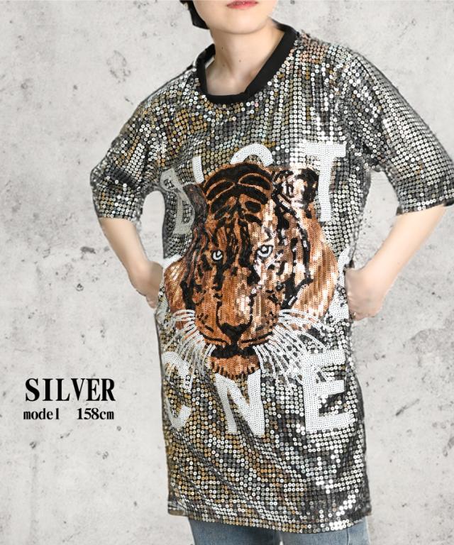 煌めく魅力。キラキラスパンコールタイガーロングTシャツ