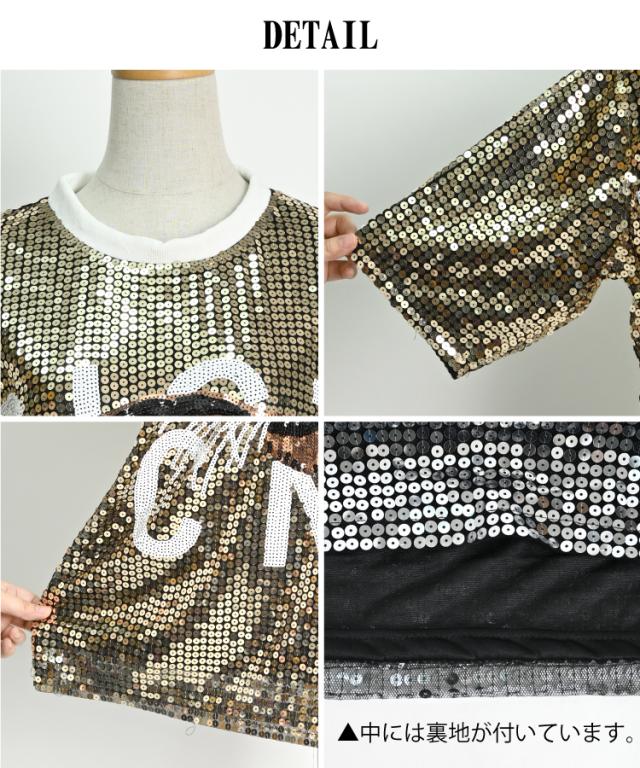 煌めく魅力。キラキラスパンコールタイガーロングTシャツ