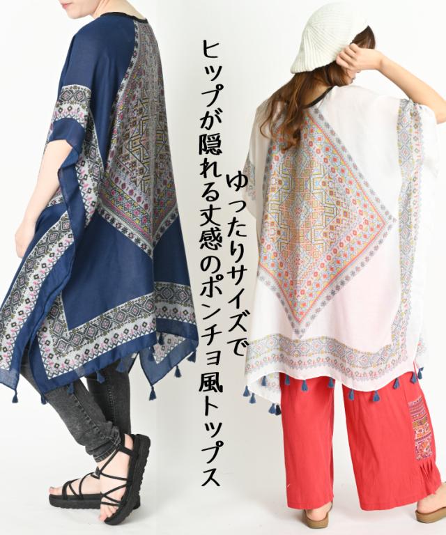 薄手ポンチョ風トップス