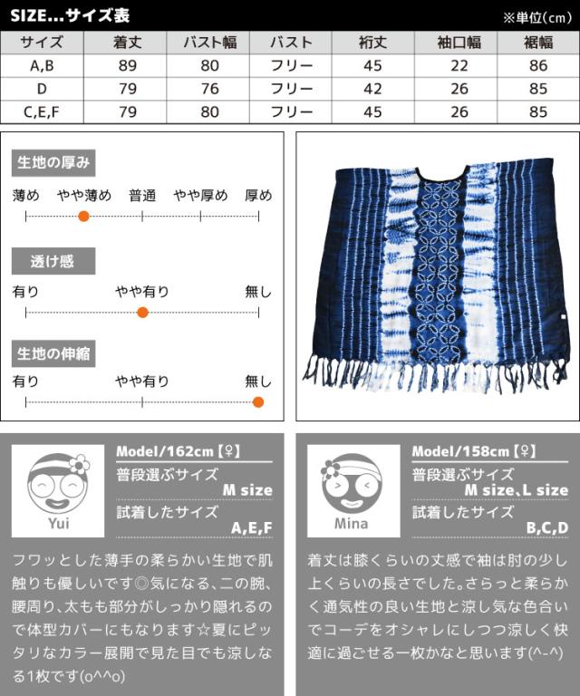 薄手ポンチョ風トップス