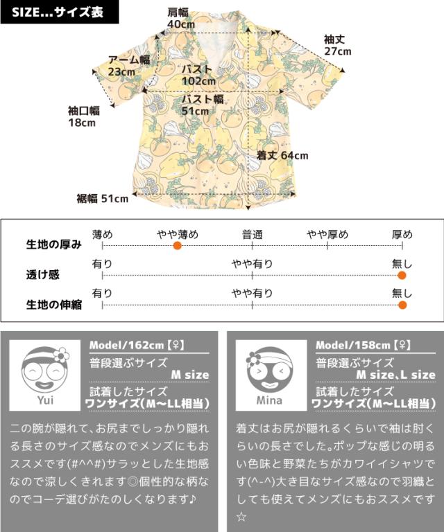 可愛い野菜イラスト溢れるColorfulベジタブル柄開襟半袖シャツ