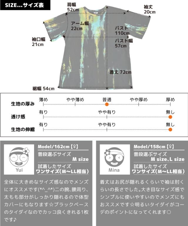 アクセントをプラス。ブラックベースタイダイTシャツ