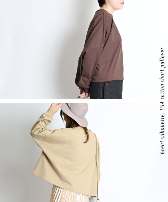 大正解シルエット。USAコットンショートプルオーバー