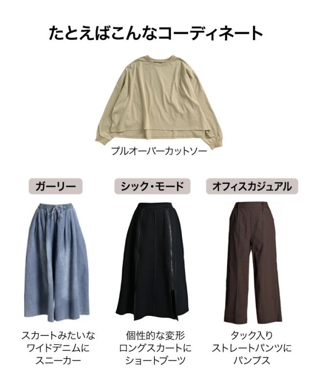 大正解シルエット。USAコットンショートプルオーバー