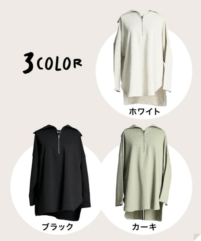 ゆったりいきましょう。ハーフジップスウェット