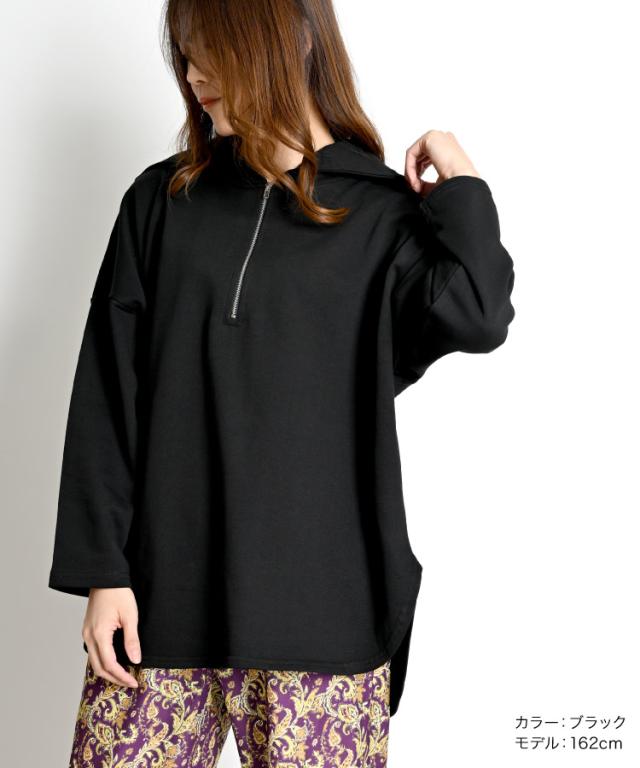 ゆったりいきましょう。ハーフジップスウェット