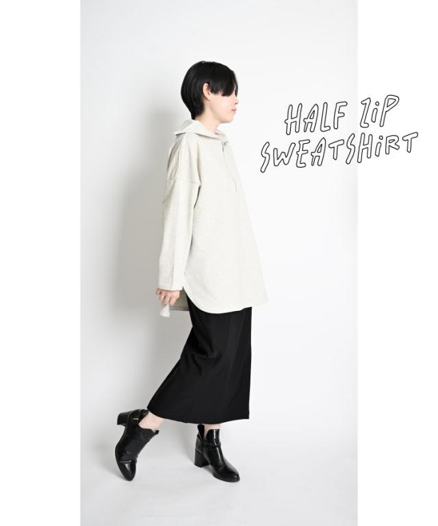 ゆったりいきましょう。ハーフジップスウェット