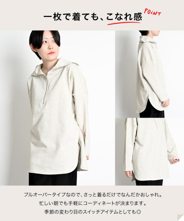 ゆったりいきましょう。ハーフジップスウェット