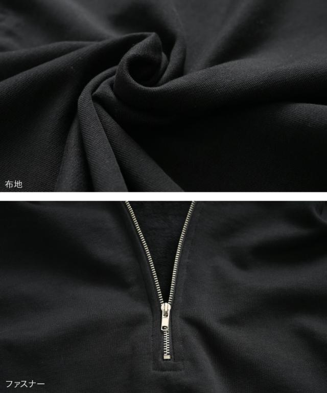 ゆったりいきましょう。ハーフジップスウェット