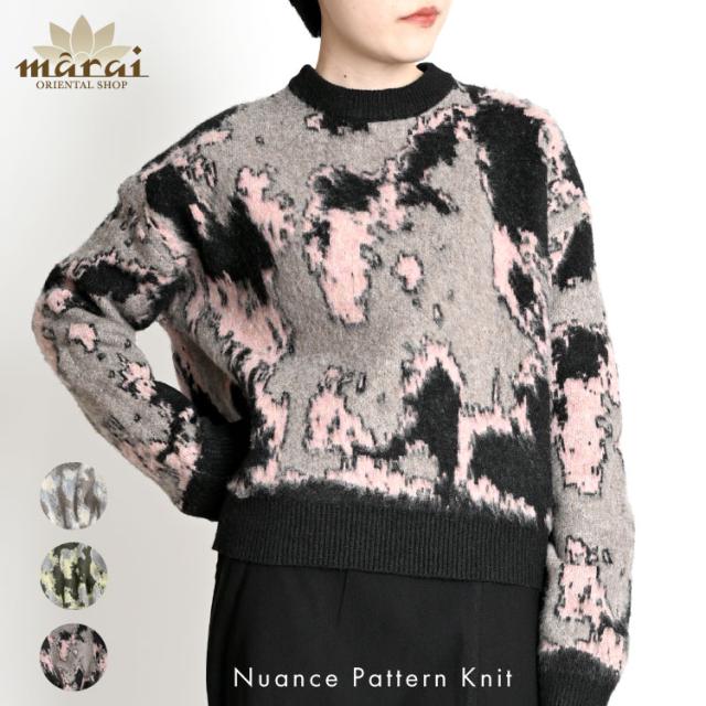 大胆不敵に上品に。ニュアンス柄ニット