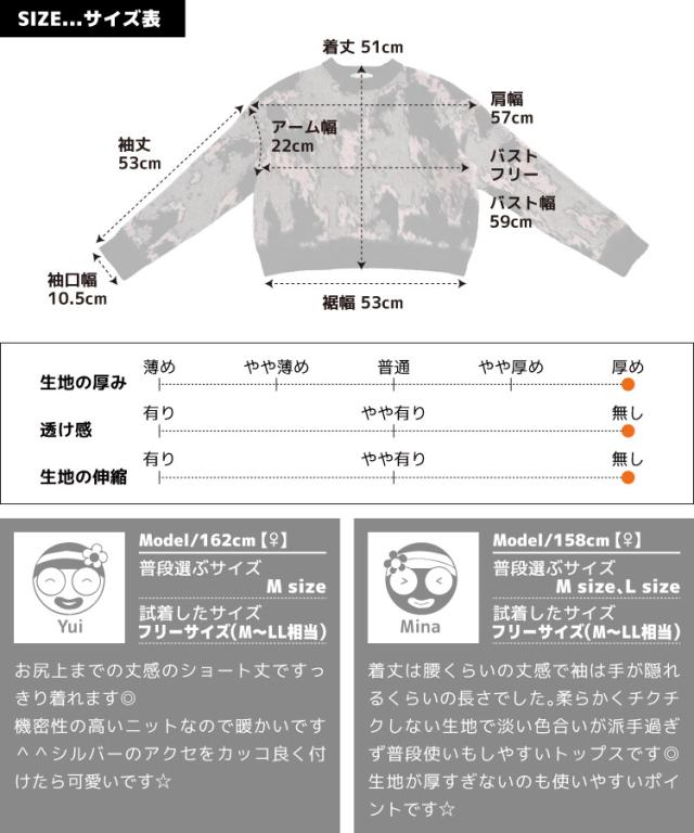 大胆不敵に上品に。ニュアンス柄ニット