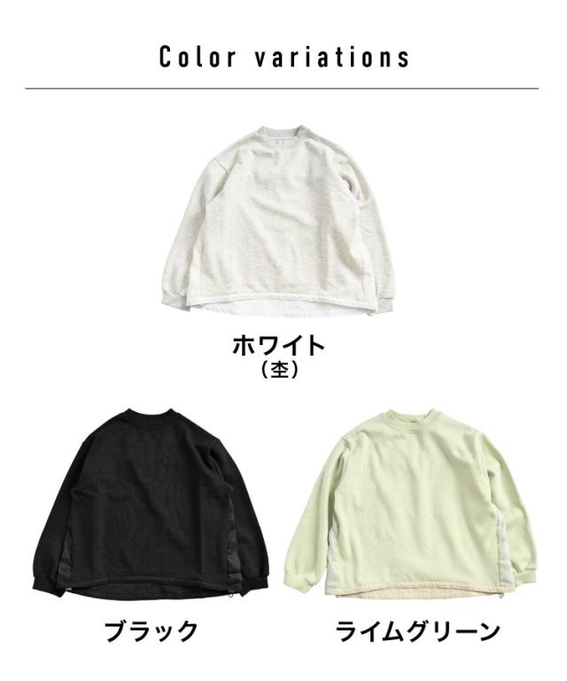 ありそうで、なかった。裏起毛バルーントレーナー