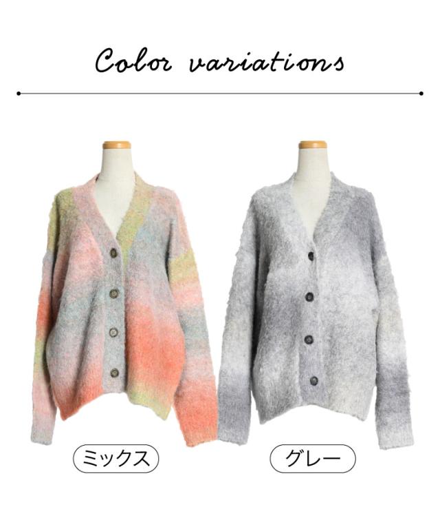 トレンド感×暖かさ。グラデーションカーディガン