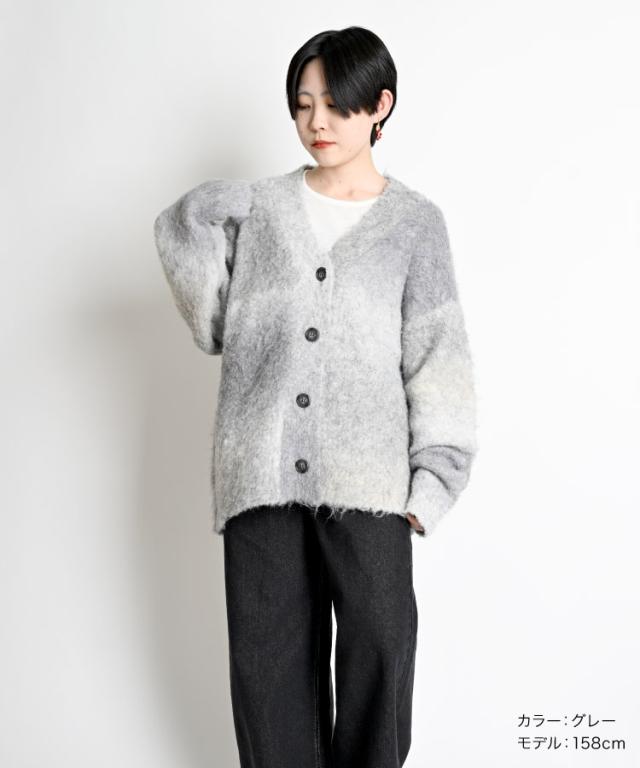 トレンド感×暖かさ。グラデーションカーディガン