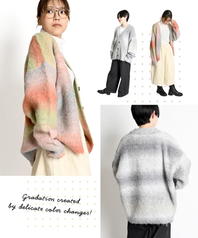 トレンド感×暖かさ。グラデーションカーディガン