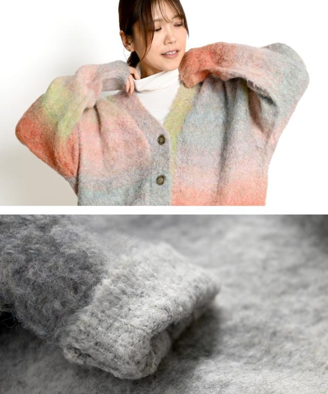 トレンド感×暖かさ。グラデーションカーディガン