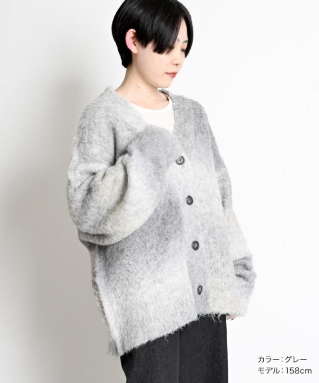 トレンド感×暖かさ。グラデーションカーディガン