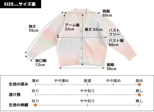 トレンド感×暖かさ。グラデーションカーディガン