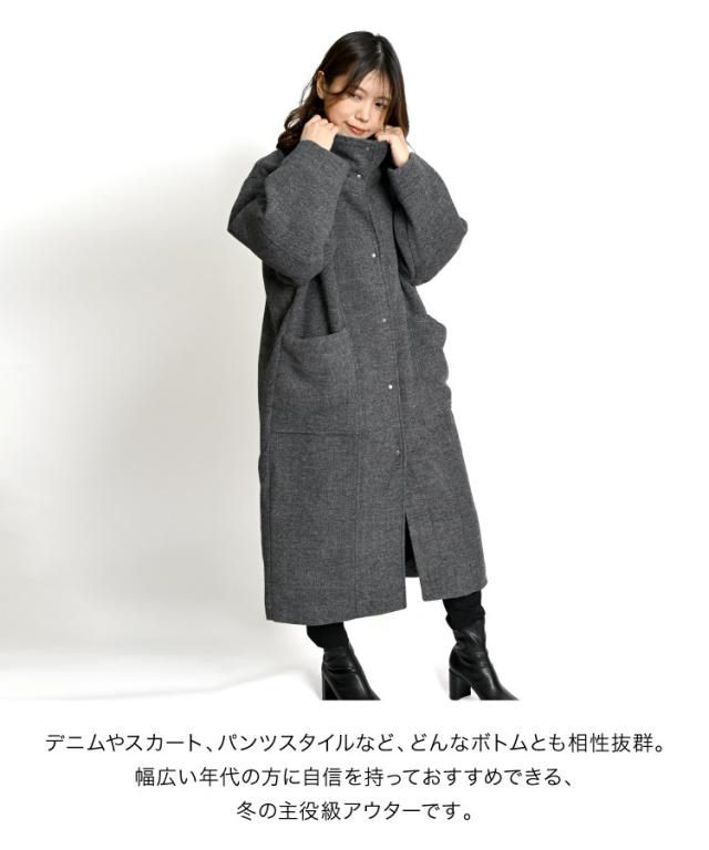 その一着で、冬が変わる。スタンドカラーコート