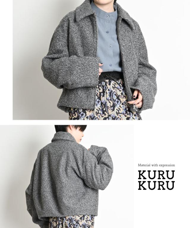 表情のある起毛。くるくるシャギーショートブルゾン