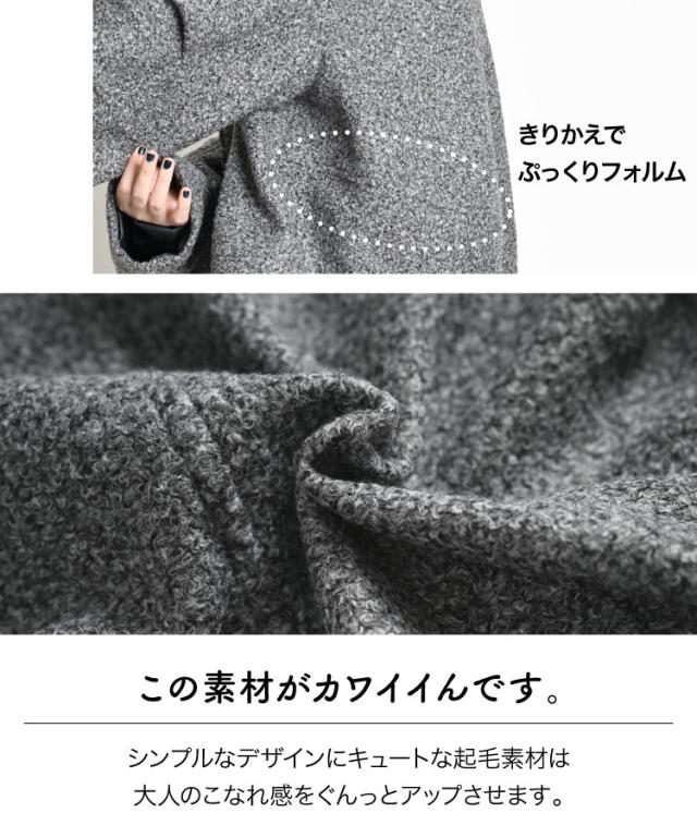 表情のある起毛。くるくるシャギーショートブルゾン