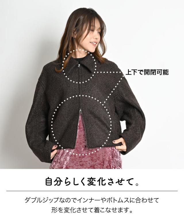 表情のある起毛。くるくるシャギーショートブルゾン