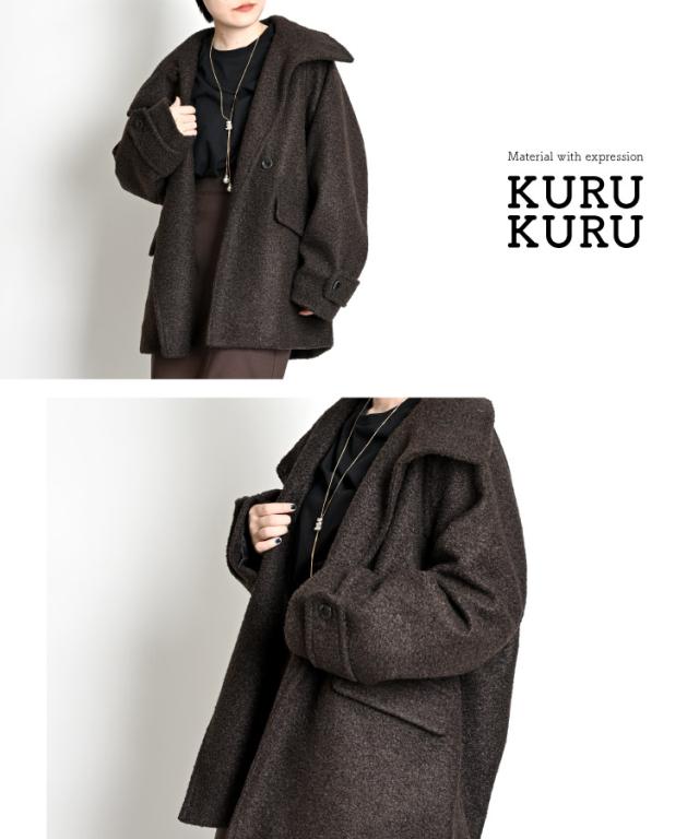 上品な大人の表情。くるくるシャギーミディアムブルゾン