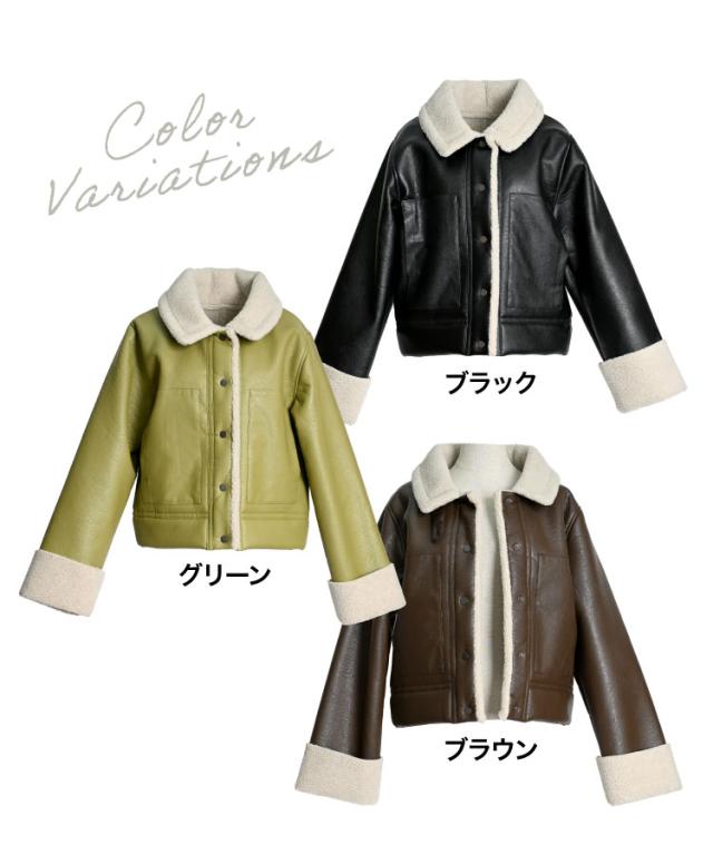 冬こそスタイリッシュ。フェイクレザー裏ボアブルゾン